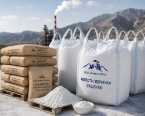 Известь гидратная (гашеная, пушонка) 1 сорт фр. 0-0,2 мм